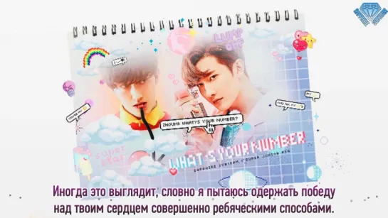 [Sapphire SubTeam] Zhou Mi - What’s Your Number? (Chinese Ver.) (рус.саб)