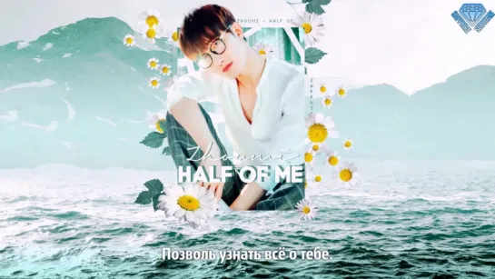 [Sapphire SubTeam] Zhou Mi - Half of Me (рус.саб)