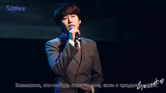 [Sapphire SubTeam] 130412 Kyuhyun - At The Street (рус.саб)