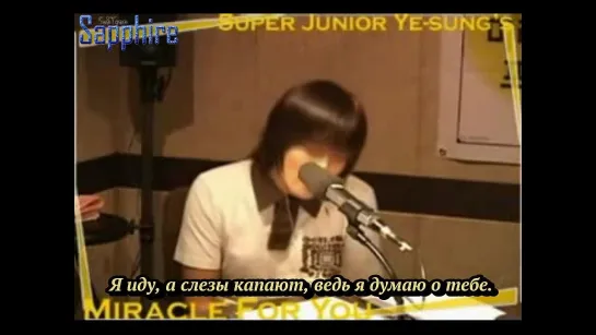 [Sapphire SubTeam] 070530 Ryeowook - I Still Do Not Know (Yesung's Miracle For You) (рус.саб)