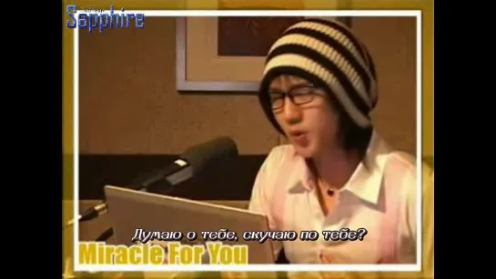 [Sapphire SubTeam] 070411 Yesung - Polaris (Yesung's Miracle For You) (рус.саб)