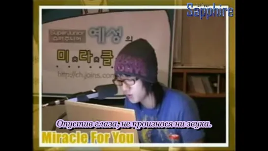 [Sapphire SubTeam] 070509 Yesung - Even Loved The Pain (Yesung's Miracle For You) (рус.саб)