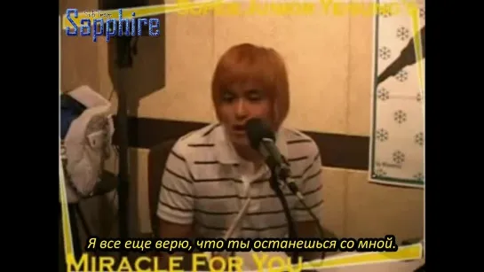 [Sapphire SubTeam] 010613 Ryeowook - Pabo (Yesung's Miracle For You) (рус.саб)