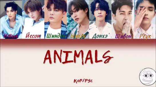 Super Junior - Animals (рус. саб.)