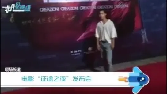 180620 Henry at 征途之夜film red carpet