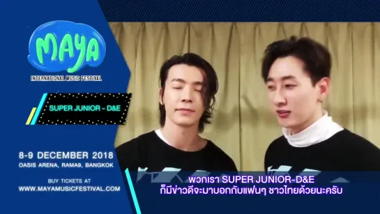 D&E for MAYA Music Festival