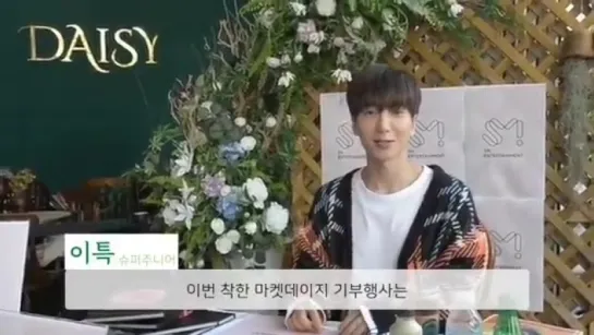 [VID]181005 cafe.daisy INS-Leeteuk 이특 -