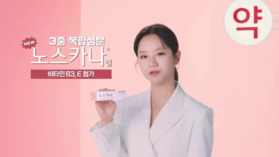 [CF] Hyeri @ Noscarna