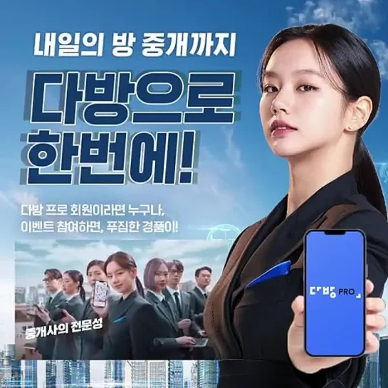 [CF] Hyeri @ Dabang App