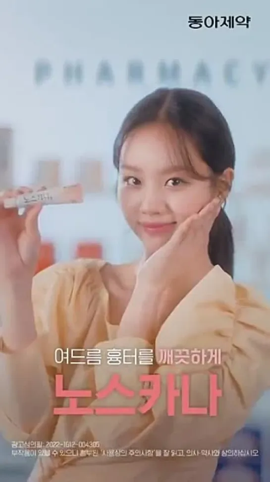 [CF] Hyeri @ Noscarna (4)