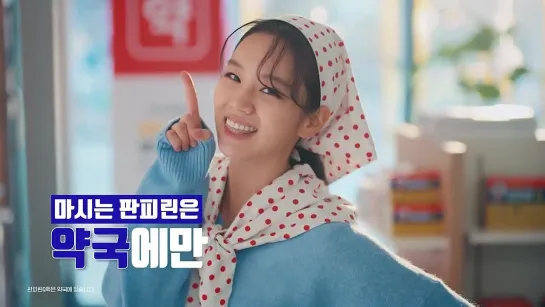 [CF] Hyeri @ Panpyrin (3)