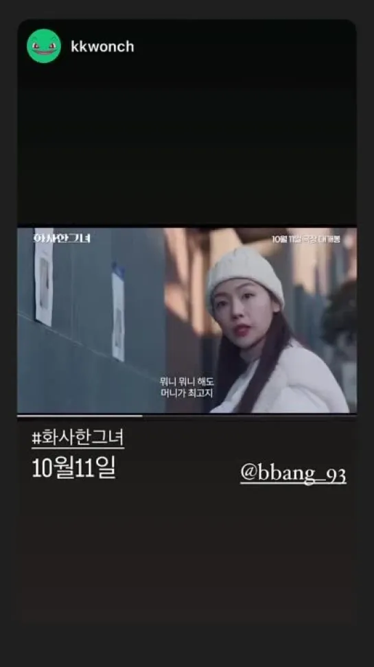 06.10.23 Minah @ IG Story (20)