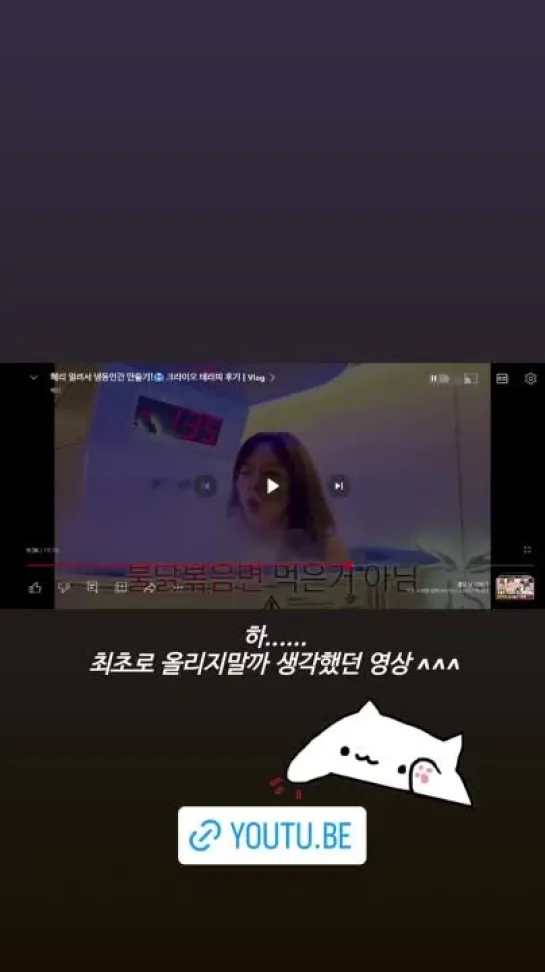 25.08.23 Hyeri @ IG Story