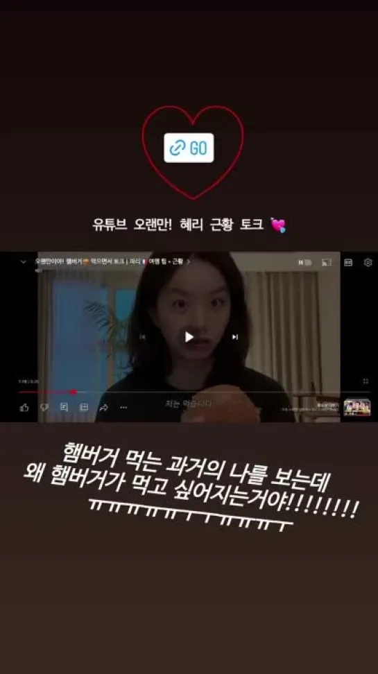 04.08.23 Hyeri @ IG Story