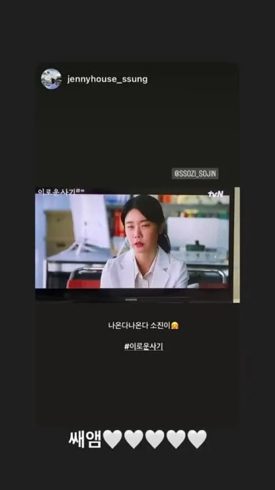 06.06.23 Sojin @ IG Story