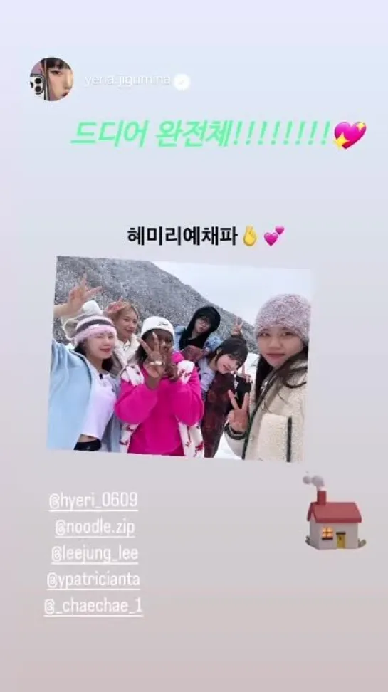 19.03.23 Hyeri @ IG Story (4)