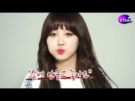 [INT] 27.03.13 Girl’s Day Yura - “Yura’s Tangerine Eating Broadcast Big Hit! (Beware of Hunger)” @ The Star Interview