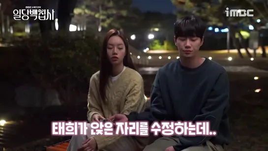 [BTS] 15.12.22 Hyeri @ Ildangbaek Butler ep.14