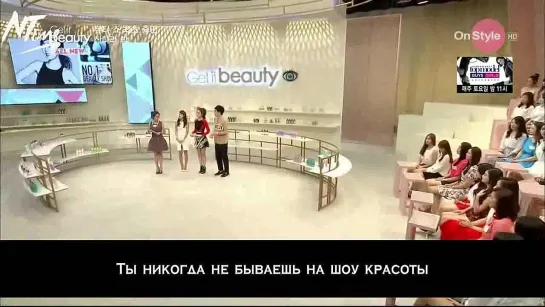 [ШОУ] Get it Beauty 1 часть (Каты с Сандарой) (русс. саб)