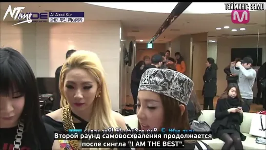 [ТВ-ШОУ] 140316 Mnet Wide "All About Stars" 2NE1 хвалят себя (русс. саб)