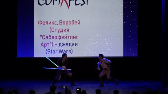 5.17. Феликс, Воробей (Студия Саберфайтинг Арт) – За пригорошню кредитов (Star Wars)