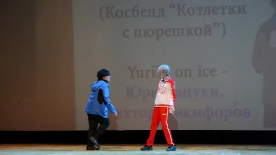 5.6. Mondegrin, Yoon (Косбенд “Котлетки с пюрешкой”) - Yuri!!! on ice (Юри Кацуки, Виктор Никифоров)