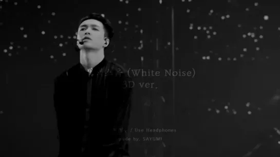 EXO (엑소) - 백색소음 (White Noise) (3D ver.)