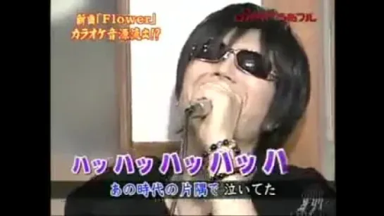 Camui Gackt - Flower (karaoke)