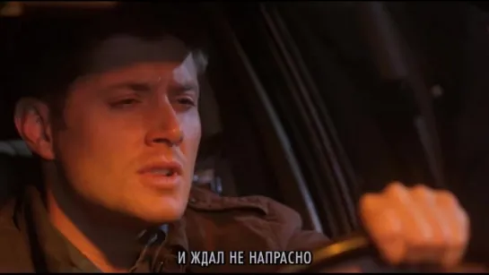 supernatural |7х06| all out my love