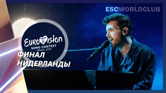 Duncan Laurence - Arcade (Евровидение 2019 - Нидерланды, победитель, финал)