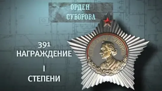 Освободители 2010 все серии