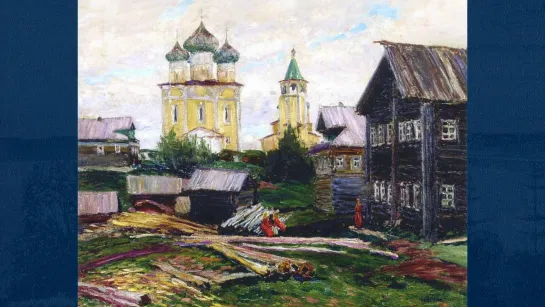 Переплётчиков Василий Васильевич (1863-1918)