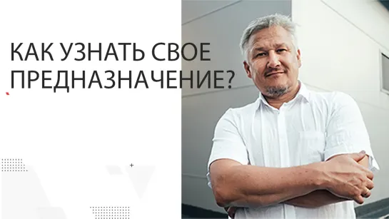 Клуб предназначение от 25 сентября