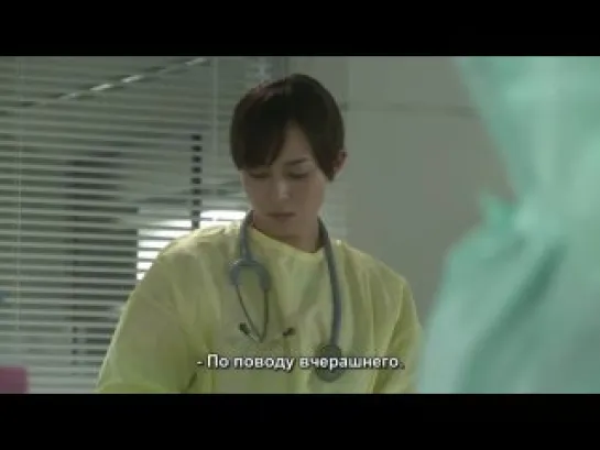 Code Blue (Код: Синий) - 2 сезон 6 серия