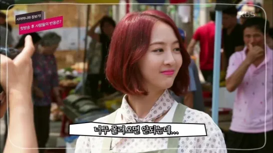 150825 Sistar: Dasom EP 3 @ The Virtual Bride