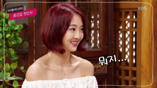 150817 Sistar: Dasom - EP 1 @ The Virtual Bride