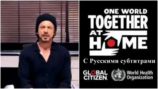 Shah Rukh Khan - One World: Together At Home С Русскими субтитрами