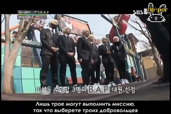 Ta-Dah! It's B.A.P (7/10) (рус. суб.)