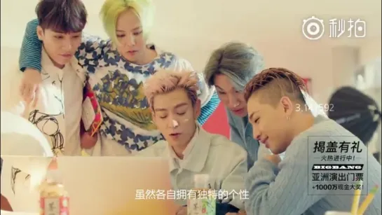 BIGBANG X Nongfu Spring's Tea