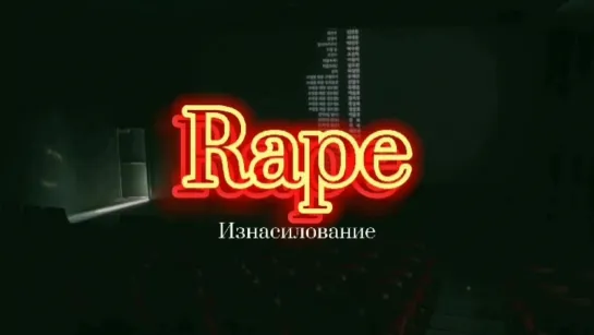 Story by AlmaZa - Изнасилование (Rape). Golden Dragon ver.