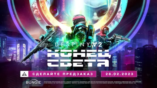 Урон от падения больше не будет смертоносным в Destiny 2