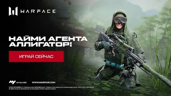 История и трейлер агента "Аллигатор" в Warface