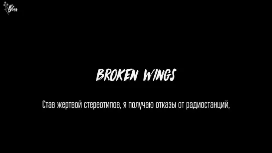 Sik Kid - Broken Wings (рус саб) [Bliss]