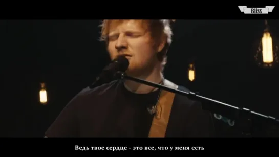 Ed Sheeran - Perfect (рус саб) [Bliss]