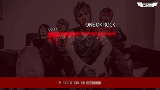 ONE OK ROCK - Taking Off (Eng ver.) (рус саб) [Bliss]