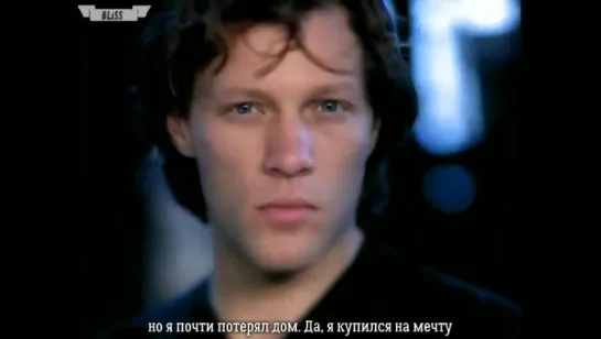 Bon Jovi - Hey God (Long Version) (рус саб) [Bliss]