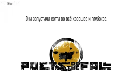 Poets Of The Fall – Jealous Gods (рус саб) [Bliss]