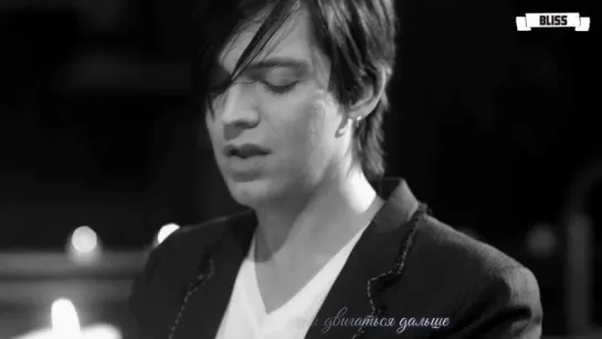 Alex Band - Only One (рус саб) [Bliss]