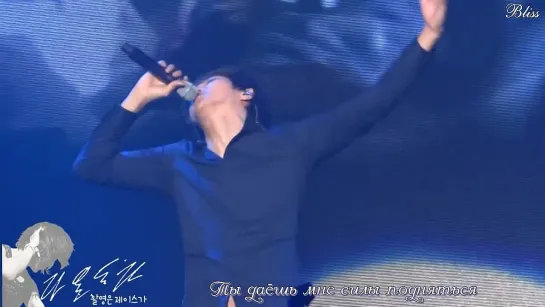 Jung Dong Ha - You raise me up (by Westlife) (рус саб) [Bliss]