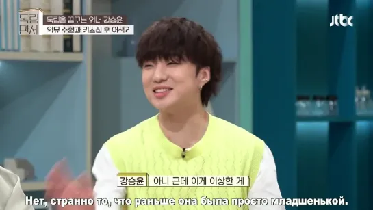 [РУС.САБ] Ep. 7 Nice Alone (Seungyoon guesting with AKMU)(Сцена с поцелуем)(12.04.2021)